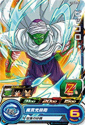 Dragon Ball UGM6-005 Piccolo C