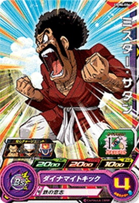 Dragon Ball UGM6-006 Mr Satan C