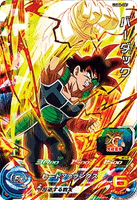 Dragon Ball UGM6-007 Bardock SR