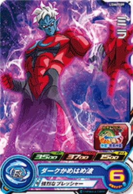 Dragon Ball UGM6-009 Mira C