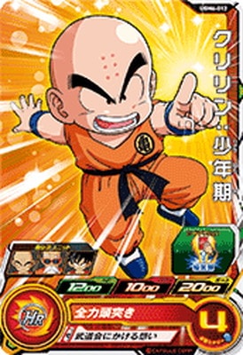 Dragon Ball UGM6-012 Krillin Childhood C