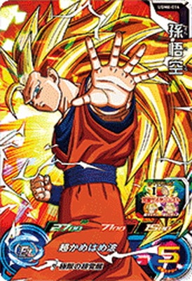 Dragon Ball UGM6-014 Son Goku SR