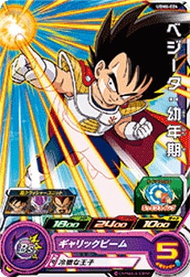 Dragon Ball UGM6-024 Vegeta Childhood C