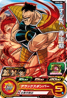 Dragon Ball UGM6-026 Nappa Young Adult C