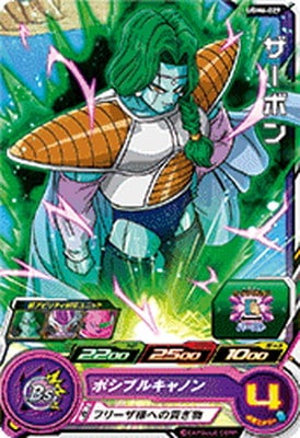 Dragon Ball UGM6-029 Zarbon C