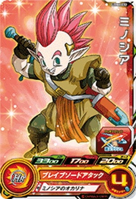 Dragon Ball UGM6-032 Minosha C