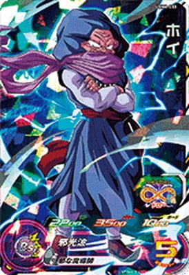 Dragon Ball UGM6-033 Hoi SR