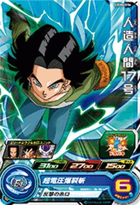 Dragon Ball UGM6-036 Android 17 C