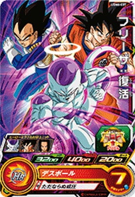 Dragon Ball UGM6-037 Frieza Resurrection C