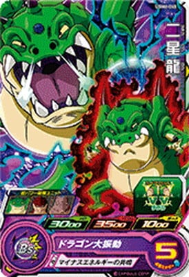 Dragon Ball UGM6-045 Two Star Dragon C