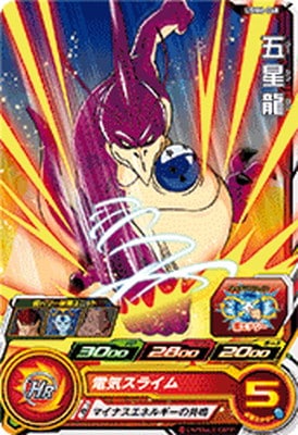 Dragon Ball UGM6-048 Five Star Dragon C
