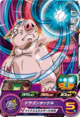 Dragon Ball UGM6-050 Seven Star Dragon C