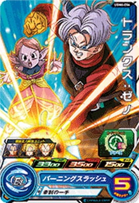Dragon Ball UGM6-056 Trunks Xeno C
