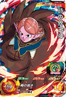Dragon Ball UGM6-057 Supreme Kai of Time SR