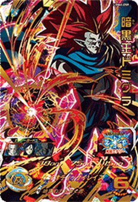 Dragon Ball UGM6-059 Dark King Demigra UR