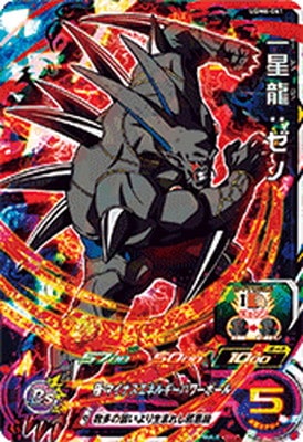 Dragon Ball UGM6-061 One Star Dragon Xeno SR