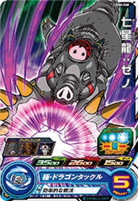 Dragon Ball UGM6-068 Seven Star Dragon Xeno C