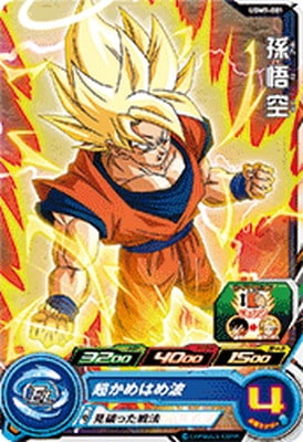 Dragon Ball UGM7-001 Son Goku C