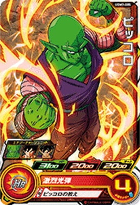Dragon Ball UGM7-005 Piccolo C