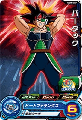 Dragon Ball UGM7-007 Bardock C