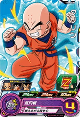 Dragon Ball UGM7-020 Krillin C