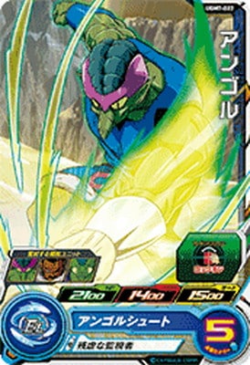Dragon Ball UGM7-022 Angol C