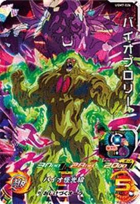 Dragon Ball UGM7-026 Bio Broly SR