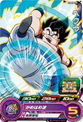 Dragon Ball UGM7-028 Bekkou C
