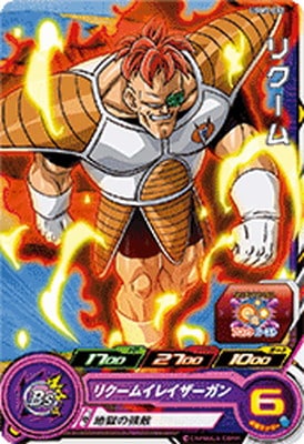 Dragon Ball UGM7-032 Recoome C