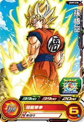 Dragon Ball UGM7-038 Son Goku