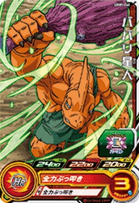 Dragon Ball UGM7-042 Babari Alien