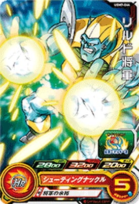 Dragon Ball UGM7-044 General Rilldo