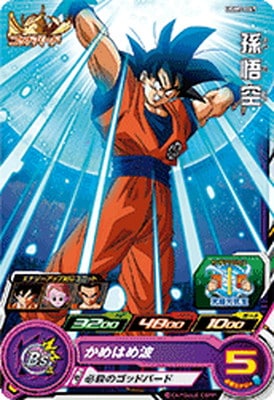 Dragon Ball UGM7-047 Son Goku