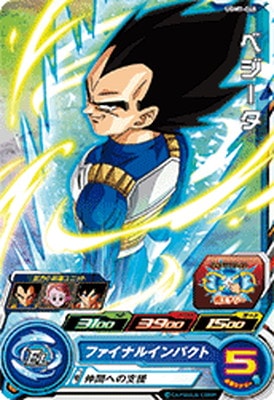 Dragon Ball UGM7-048 Vegeta