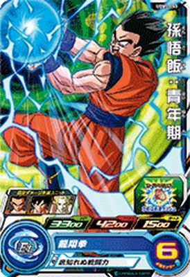 Dragon Ball UGM7-053 Son Gohan Teen