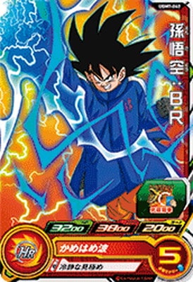 Dragon Ball UGM7-062 Son Goku BR