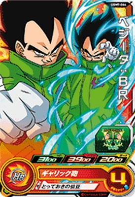 Dragon Ball UGM7-064 Vegeta BR