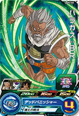 Dragon Ball UGM7-065 Paragus BR