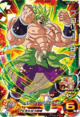 Dragon Ball UGM7-067 Broly BR