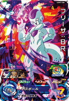 Dragon Ball UGM7-068 Frieza BR