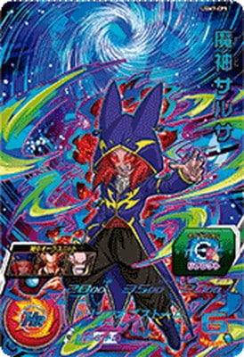 Dragon Ball UGM7-CP5 Majin Salsa