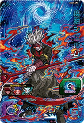 Dragon Ball UGM7-CP6 Majin Shuriru CP