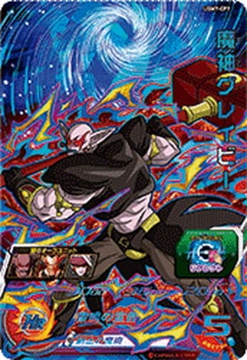 Dragon Ball UGM7-CP7 Majin Gureibu CP