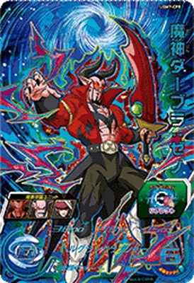 Dragon Ball UGM7-CP8 Majin Dabura Xeno CP