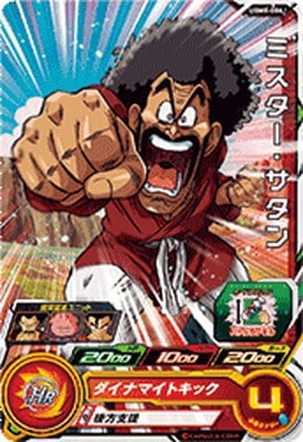 Dragon Ball UGM8-006 Mr Satan C