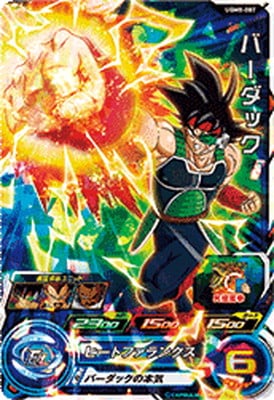 Dragon Ball UGM8-007 Bardock SR