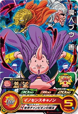 Dragon Ball UGM8-008 Majin Buu Good C