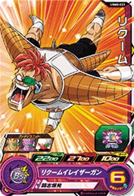 Dragon Ball UGM8-023 Recoome C