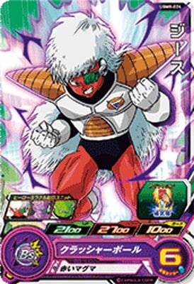 Dragon Ball UGM8-024 Guldo C