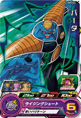 Dragon Ball UGM8-026 Burta C